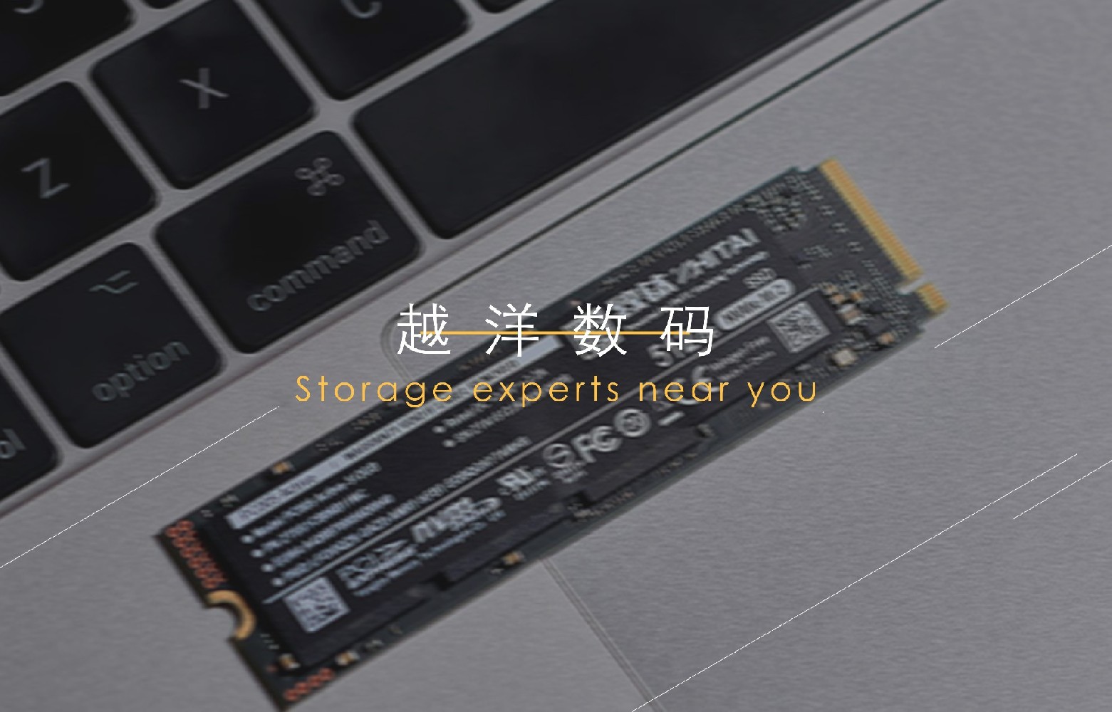 越洋数码